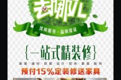赤峰美途装饰公司电话多少号