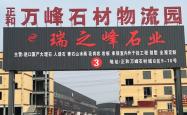 赤峰做岩板的厂家地址电话号码