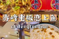 赤峰水库抓鱼地点电话是多少号