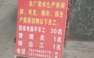 赤峰红箭救援队招聘电话号码