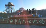 赤峰阿旗旧货市场电话多少号