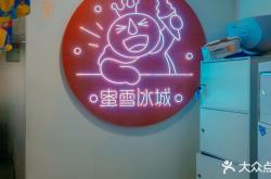 赤峰蜜雪冰城店铺电话号码查询