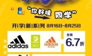 赤峰步行街阿迪专柜电话号码