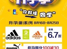 赤峰步行街阿迪专柜电话号码