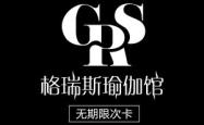赤峰心逸瑜伽馆电话多少号