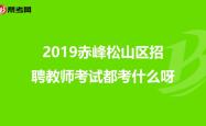 赤峰市游乐场招聘电话号码