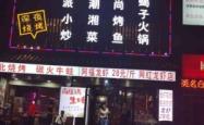 赤峰阿福家烧烤电话多少号
