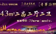赤峰帝豪年货街电话号码查询