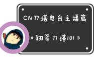 赤峰陪玩电竞电话号码多少