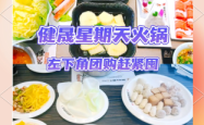 赤峰健晟星期天火锅电话地址
