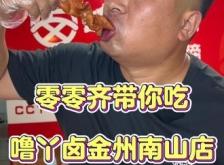 赤峰卤丫噜猪蹄团购电话号码