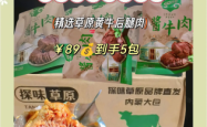 赤峰酱牛肉制造商地址电话号码