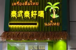 赤峰流动柠檬茶店电话多少号