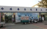 赤峰大集煎饼批发市场电话号码
