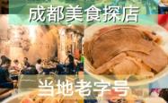 赤峰老字号麻辣烫店电话号码