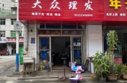 赤峰果匠儿童理发店电话号码