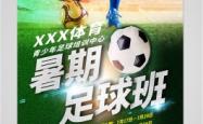 赤峰足球培训班电话号码是多少