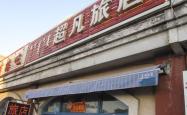 赤峰平庄改水电电话号码是多少