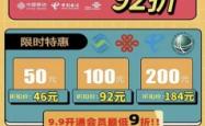 赤峰联通电费查询电话号码