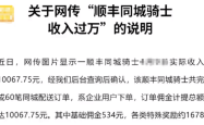 赤峰顺丰骑手电话多少号