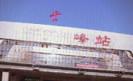 赤峰未来高铁站电话多少号