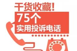 赤峰卫健委投诉电话号码是多少
