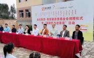 赤峰市慈善总会联系电话号码