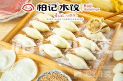赤峰玉慧水饺店电话多少号
