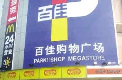 赤峰和达超市禾勰店电话号码