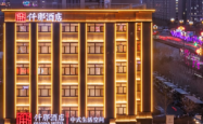 赤峰玉龙国宾馆酒店电话号码