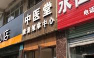 赤峰聘请中医大夫电话是多少号