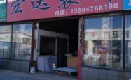 赤峰沙发城批发市场电话号码