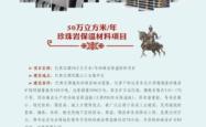 赤峰保温材料回收公司电话号码