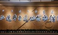 赤峰体育运动之家官网电话号码