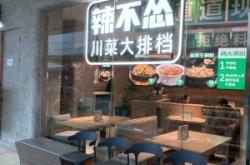 赤峰三样菜川菜店电话地址