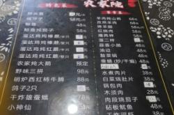 赤峰马鞍居农家院地址电话号码