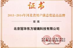 赤峰林东玻璃厂招聘电话号码