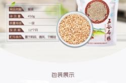 赤峰卖杂粮的地方电话号码是多少
