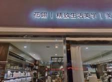 赤峰美睫新天地店电话号码