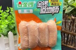 赤峰赛飞亚烤肠店电话号码