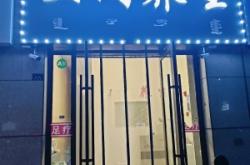 赤峰御尊阁足疗电话地址查询