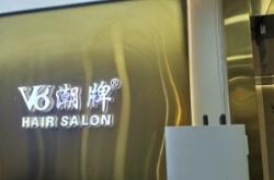赤峰红馆理发店电话地址查询