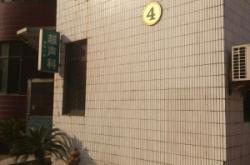 赤峰成人长高医院电话号码是多少