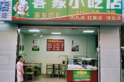 赤峰张小九小吃店电话号码