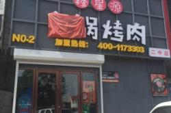 赤峰鑫悦烧烤电话多少号