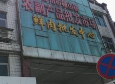 赤峰猪板油批发市场电话号码