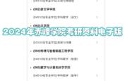 赤峰市考研政策咨询电话是多少