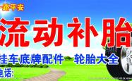 赤峰顺发搬家电话号码查询