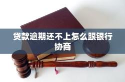 赤峰银行贷款协商电话号码是多少