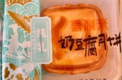 赤峰红豆粒月饼店电话多少号